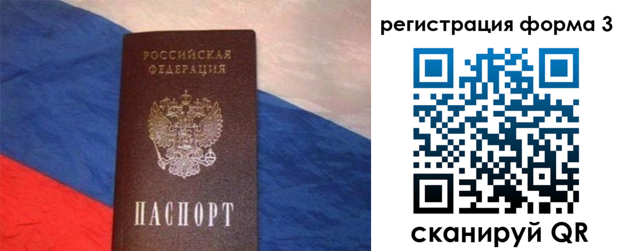 временная регистрация поиск в Сортавале